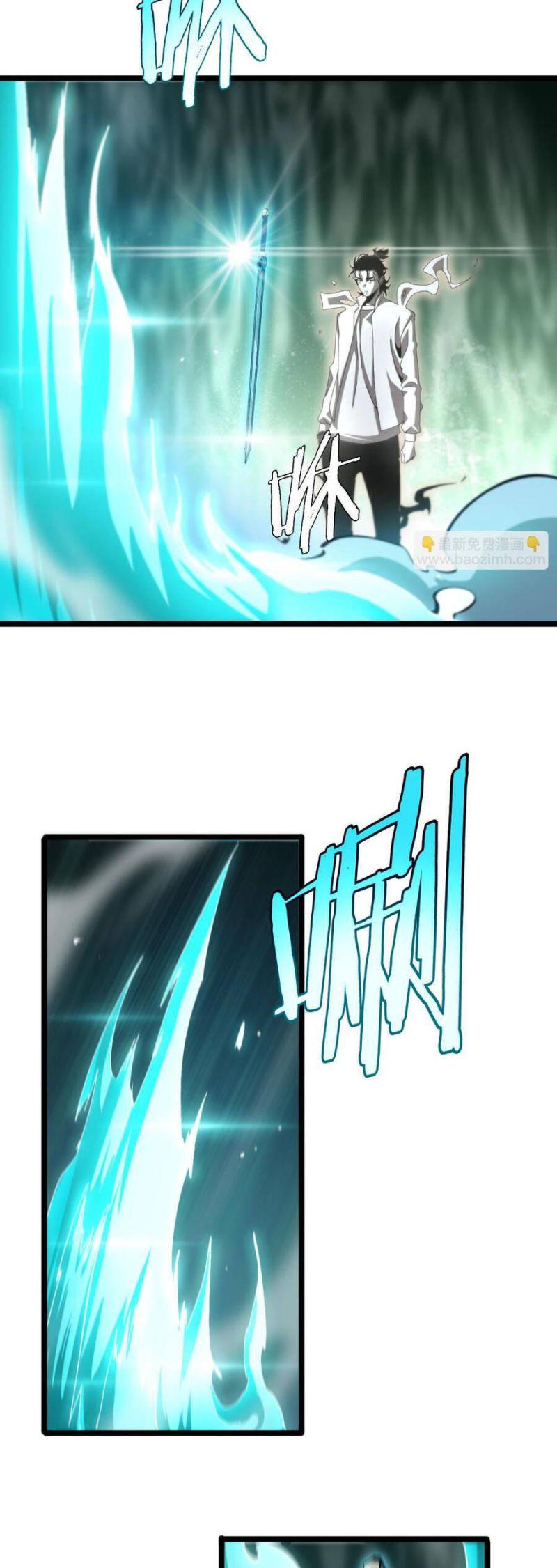 chư giới - tận thế online chapter 242 27