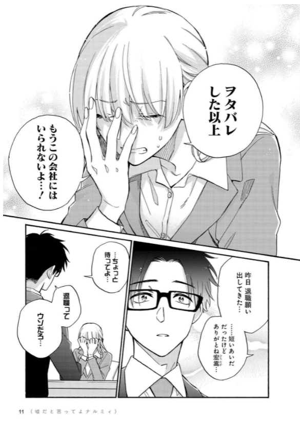 Wotakoi: Love Is Hard For Otaku 10 (Japanese Edition)