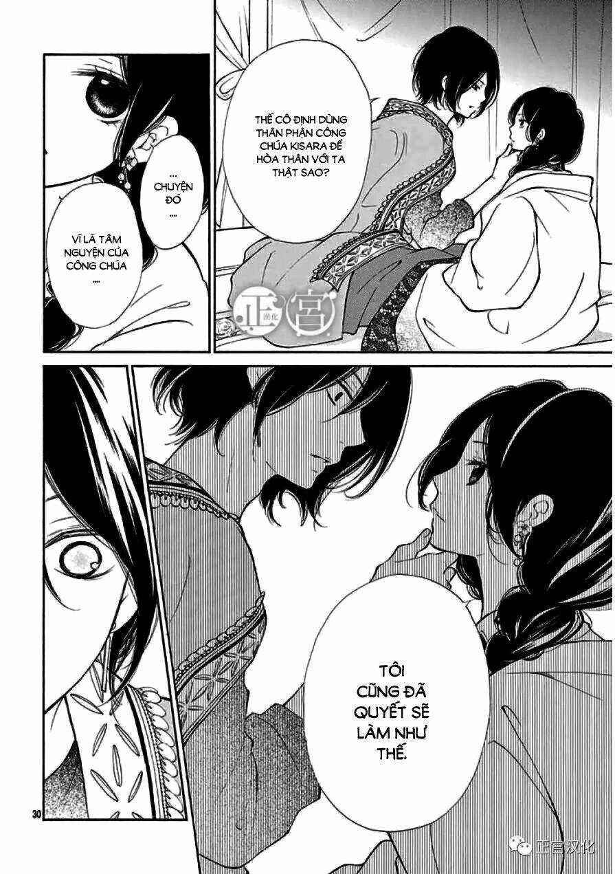 kagehime no konrei chapter 1 31