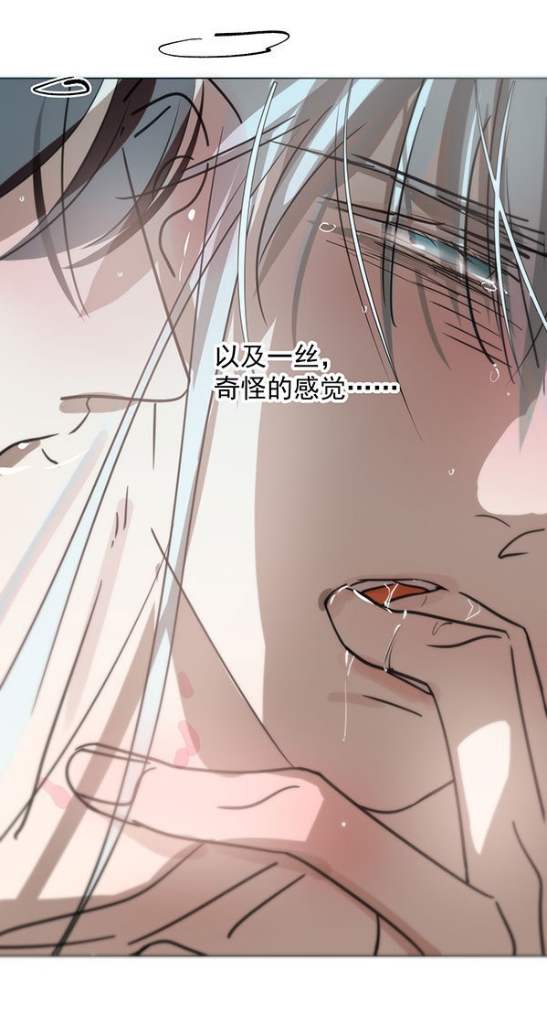 Bắt Lấy Ngao Ngao chapter 190.2 - Trang 27