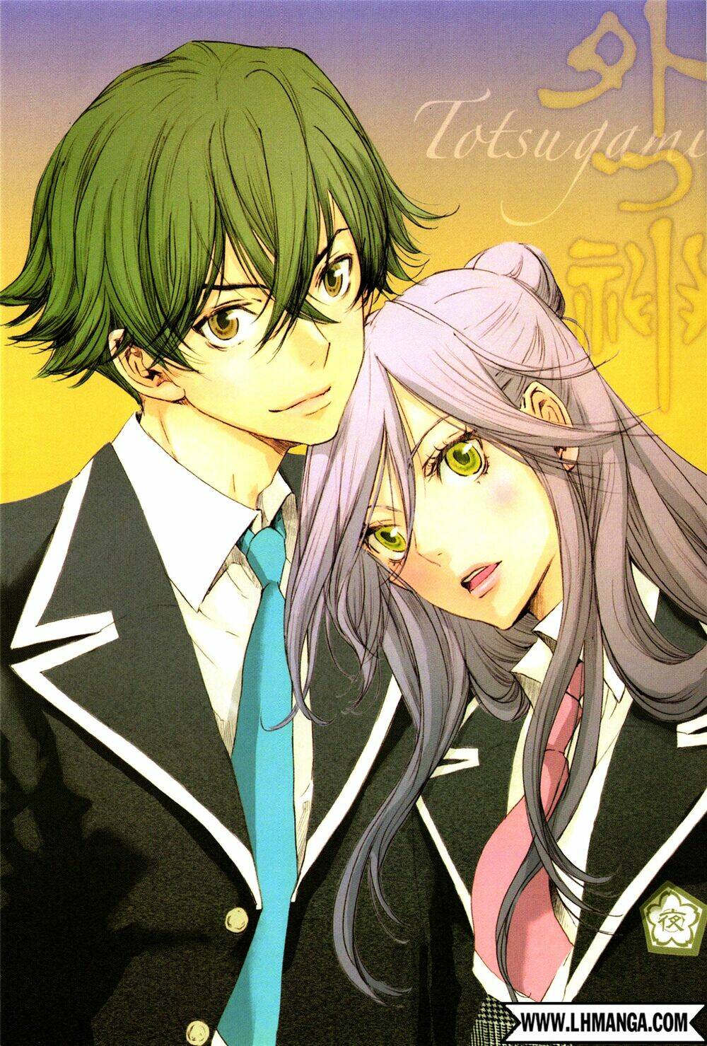 totsugami chapter 12 2