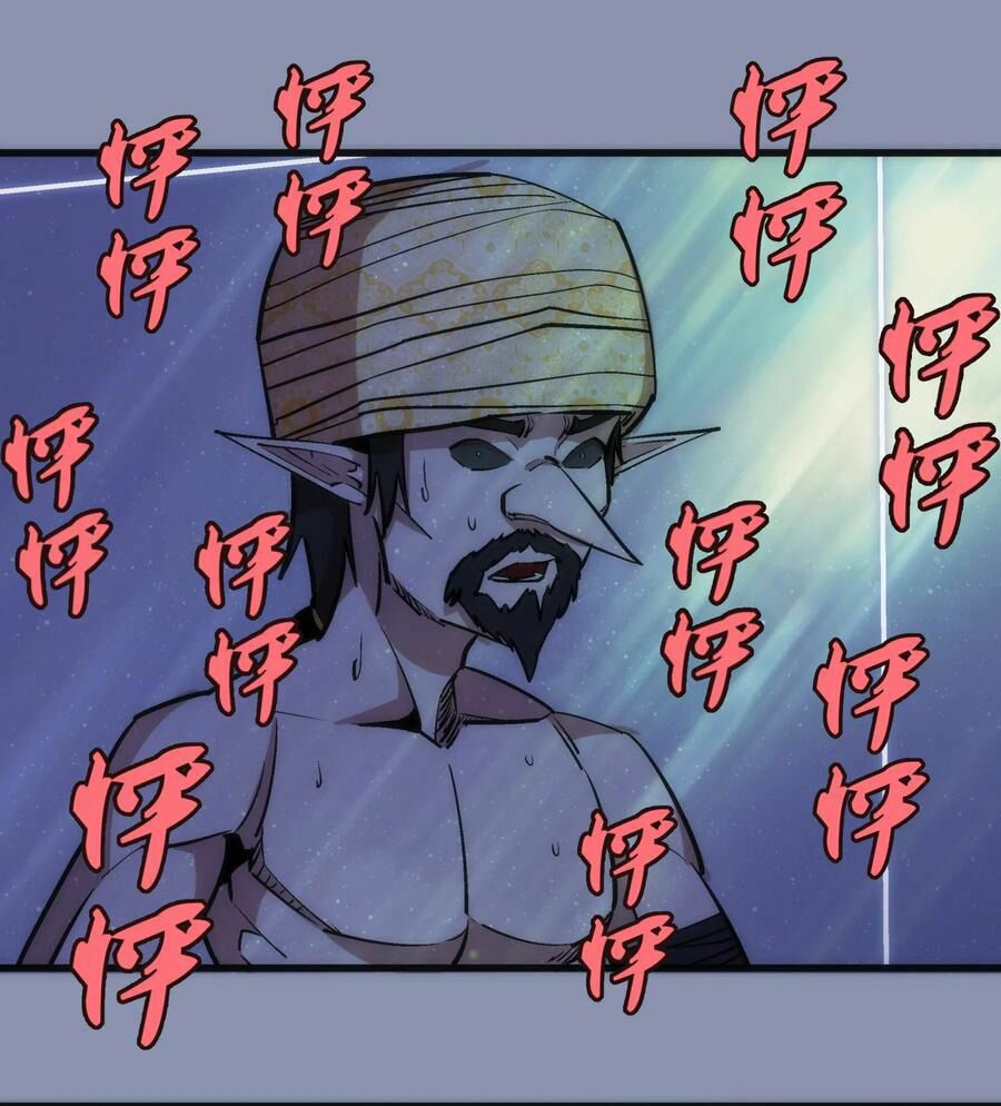 tôi không phải quỷ vương chapter 44 38