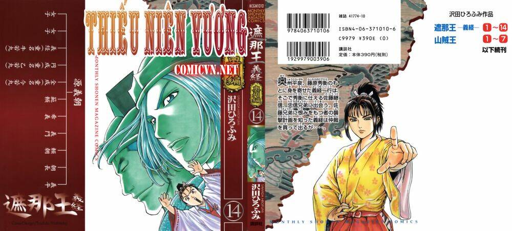 thiếu niên vương i - shana oh yoshitsune i chapter 52 3