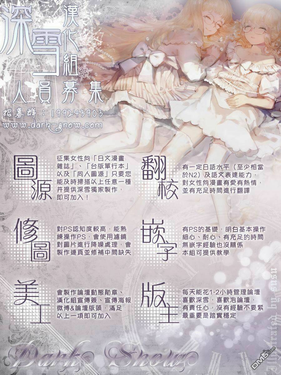 nữ sinh nhút nhát chapter 4 45