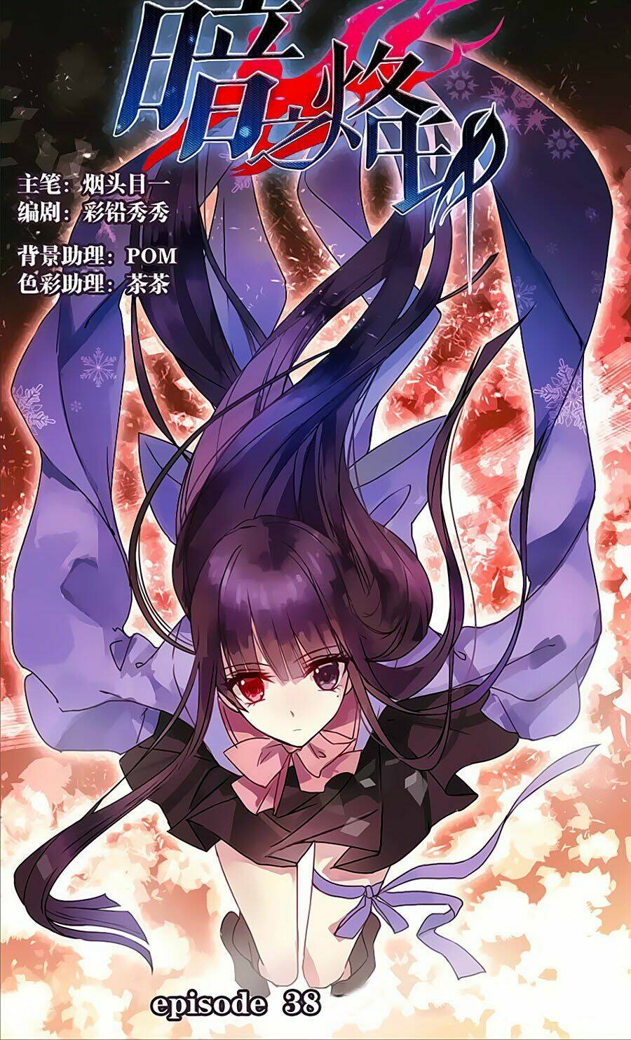 ám chi lạc ấn chapter 38 1