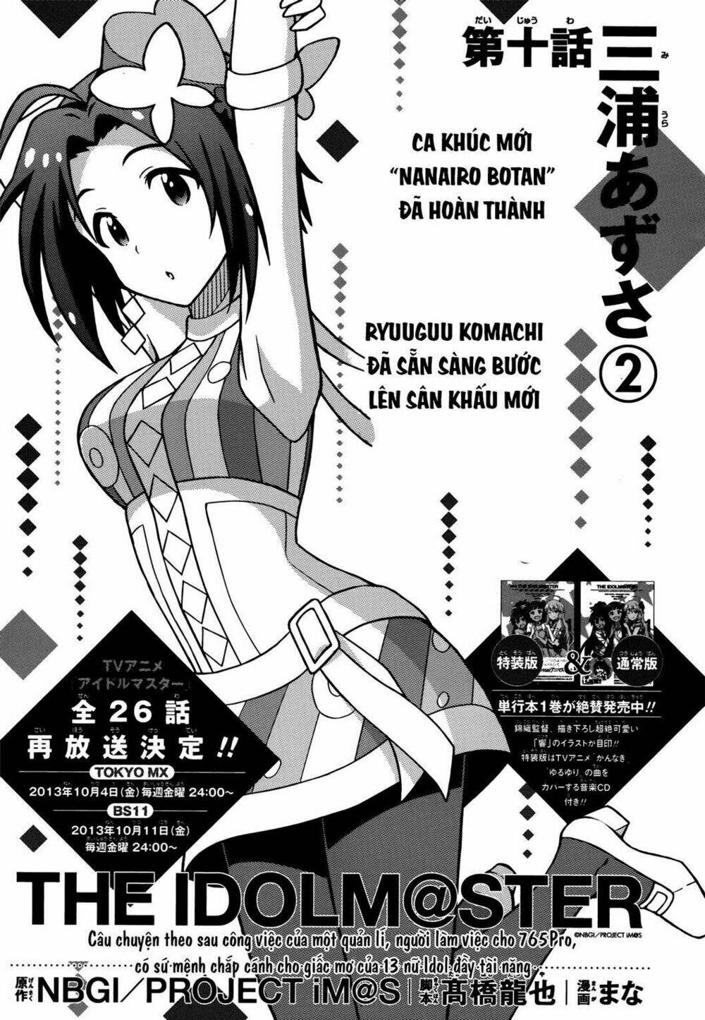 the idolm@ster (mana) chapter 10 4
