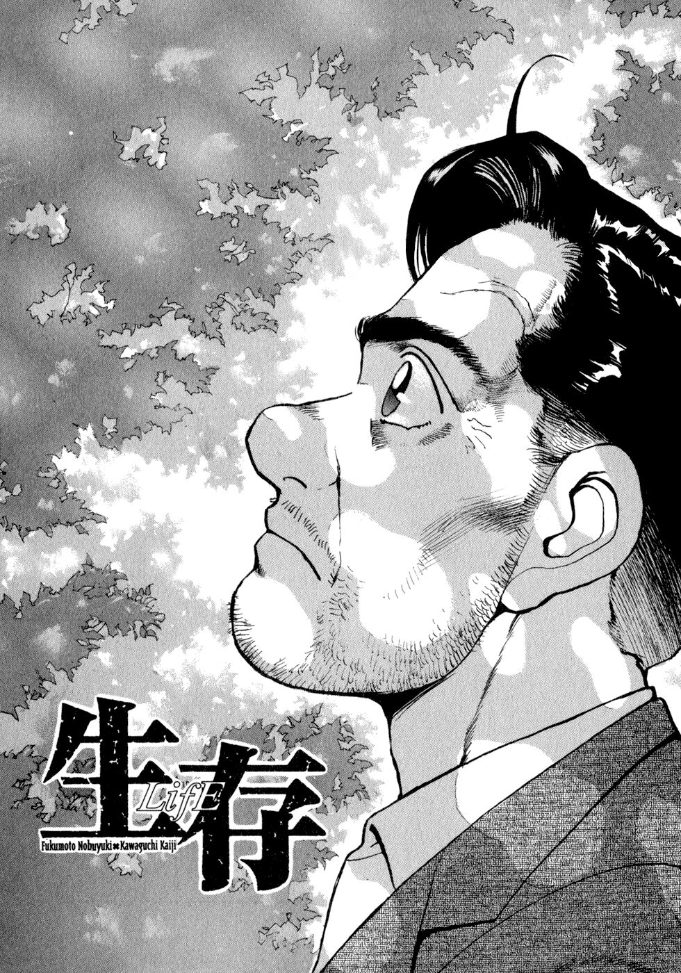 seizon life chapter 4 1