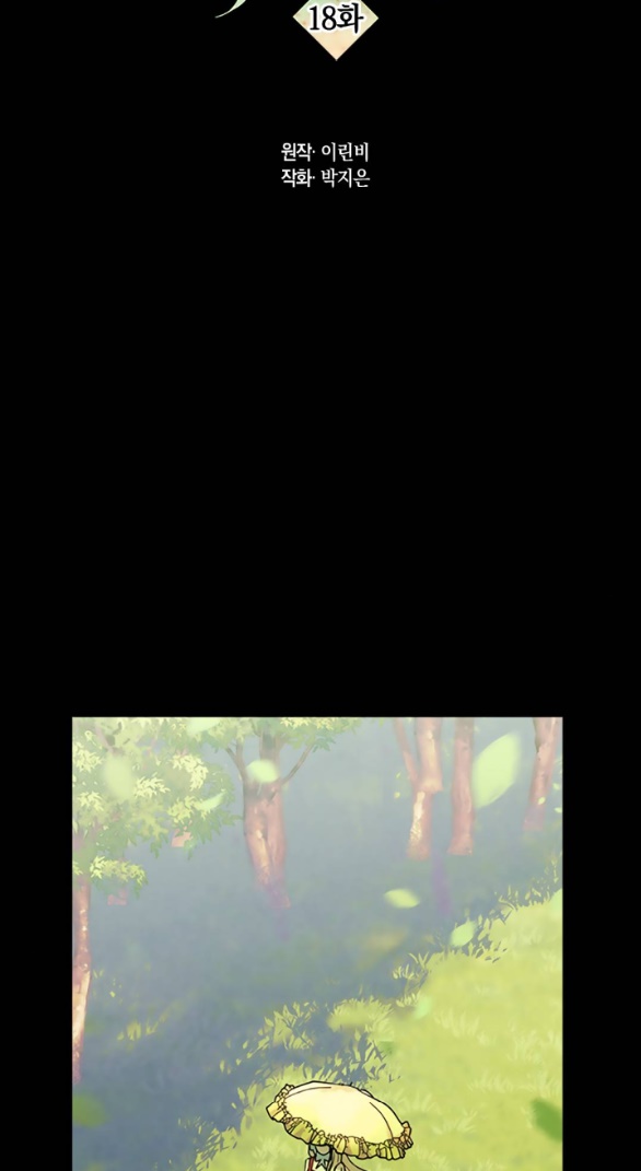 [bản 18+] trò chơi săn mồi của hoàng đế và thánh kỵ sĩ chapter 18.1 13