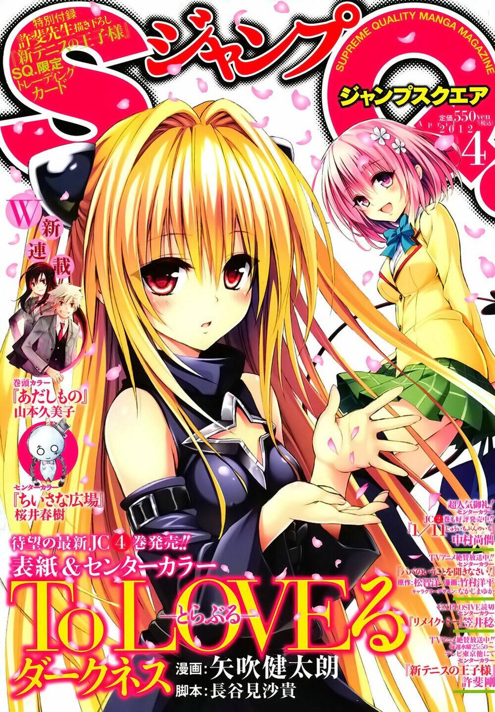 bọn tớ thích cậu! rito 2 - venus chapter 21 41