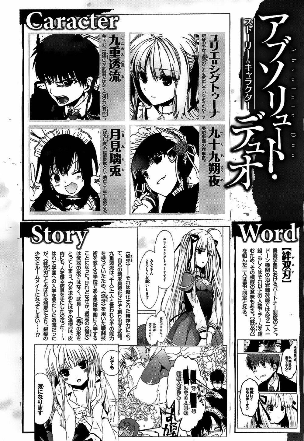 absolute duo chapter 4 1