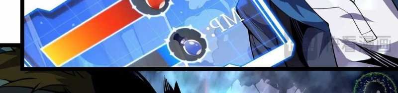 ngại qué, kỹ năng của ta tự mãn cấp! chapter 2 683