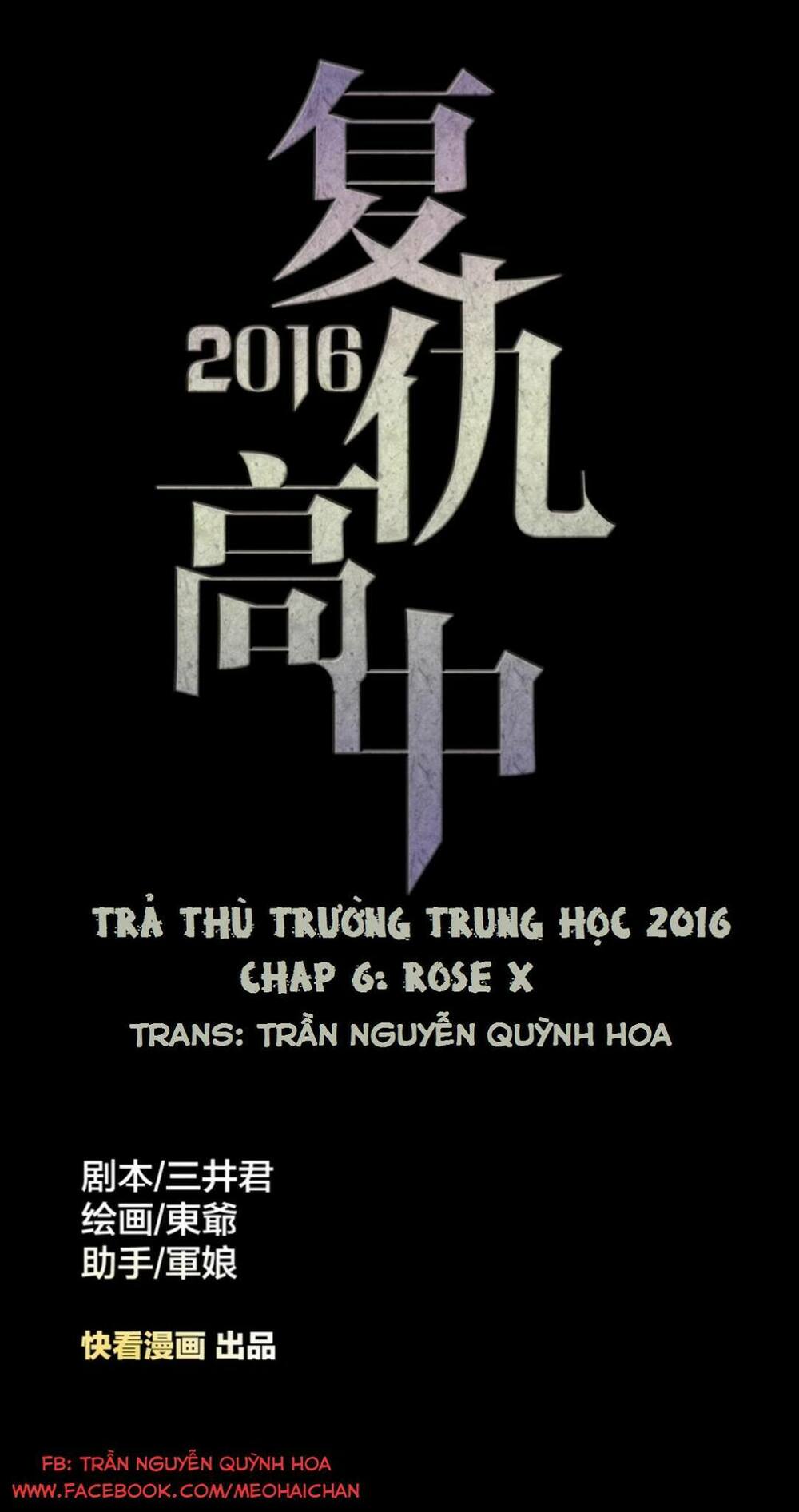 trả thù trường trung học phần 2 chapter 6 11