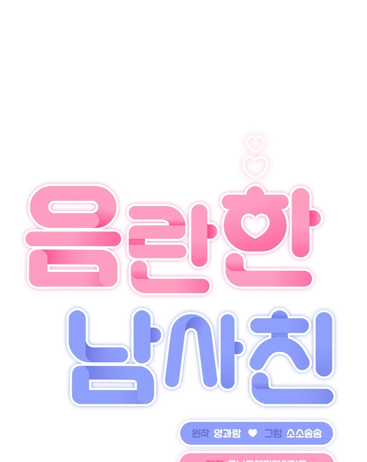Người Bạn Dâm Loạn chapter 7.1 - Trang 11