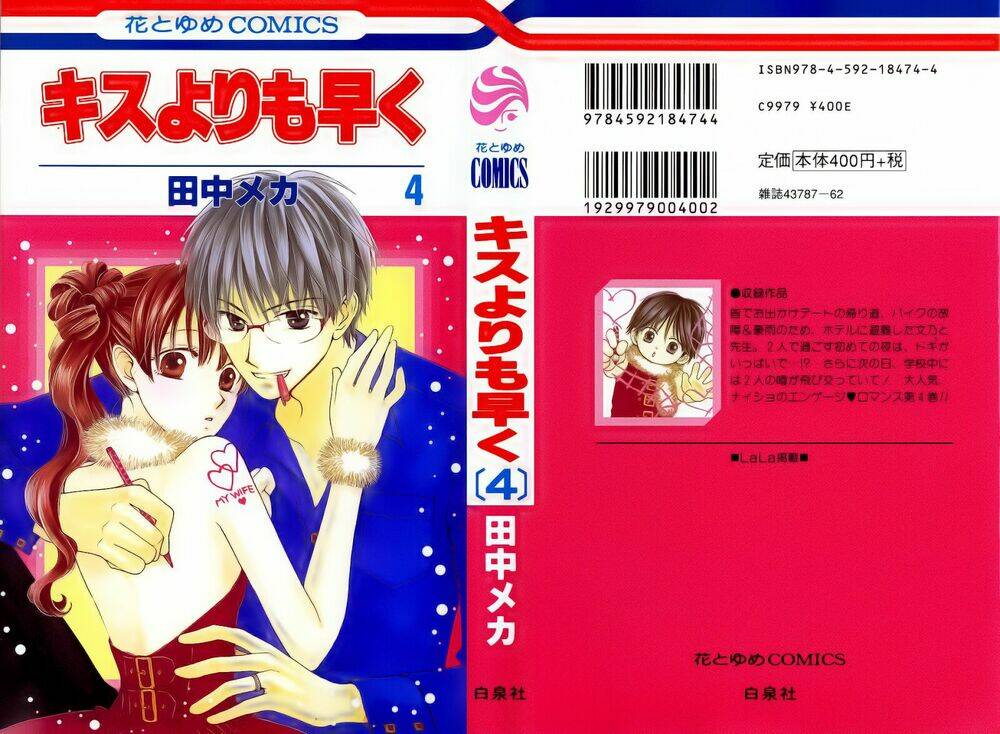 faster than a kiss - kiss yori mo hayaku chapter 13 3