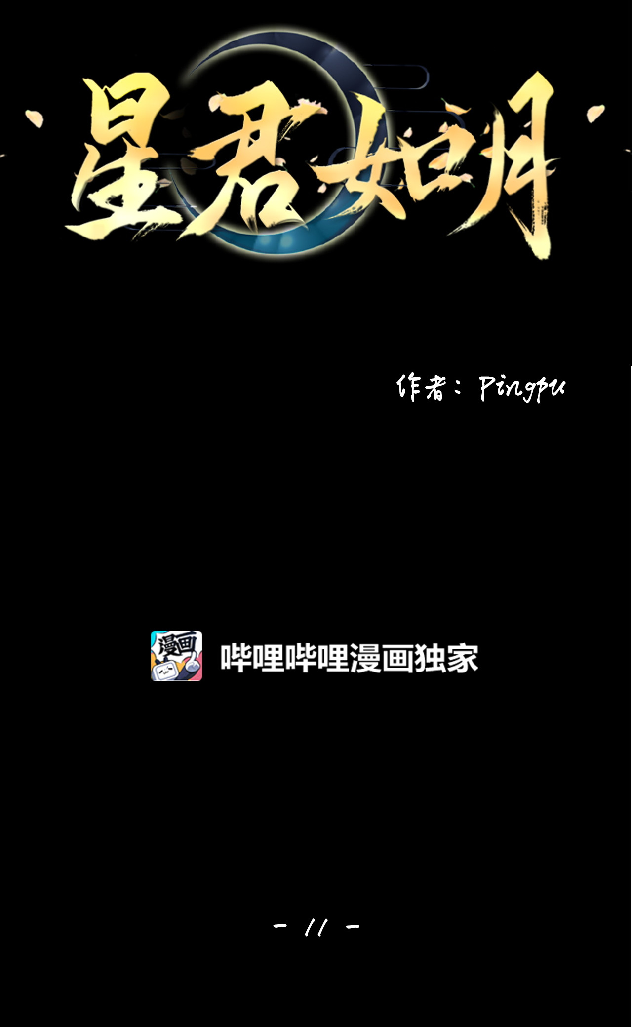 tinh quân như nguyệt chapter 11 22