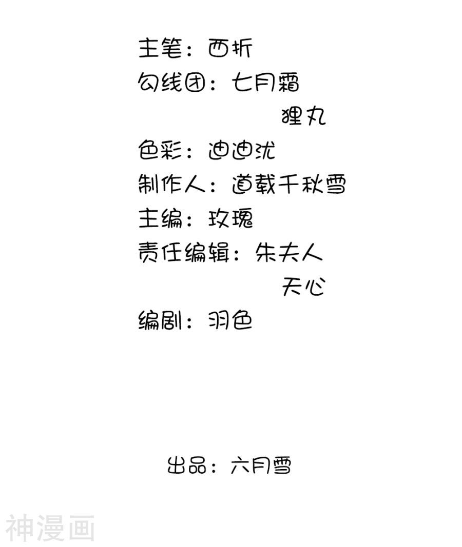 cô nương xấu xí của trẫm chapter 43 2