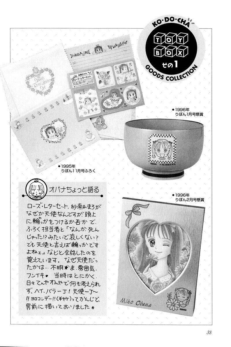 kodomo no omocha chapter 24 1