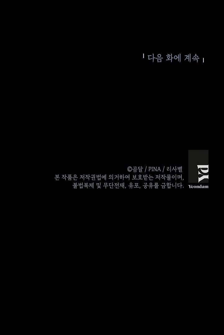 phương pháp trở thành con gái của người hùng bóng đêm chapter 28 56