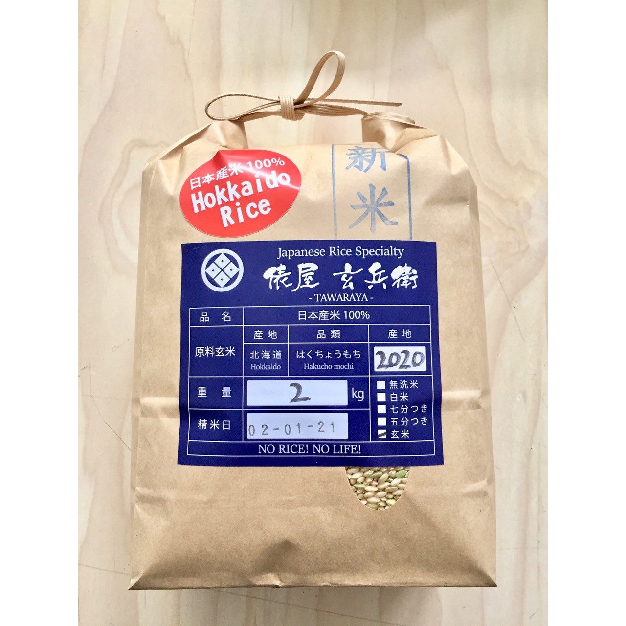 GẠO NẾP LỨT NHẬT HOKKAIDO HAKUCHO MOCHI