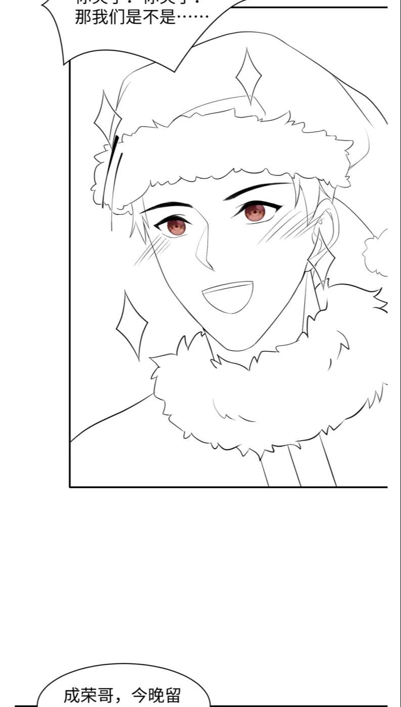 lại bị bạn trai cũ nhắm trúng rồi chapter 136 29