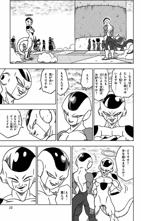 ドラゴンボール超 7