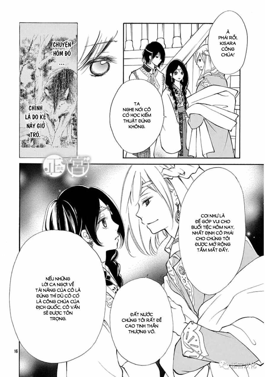 kagehime no konrei chapter 2 16