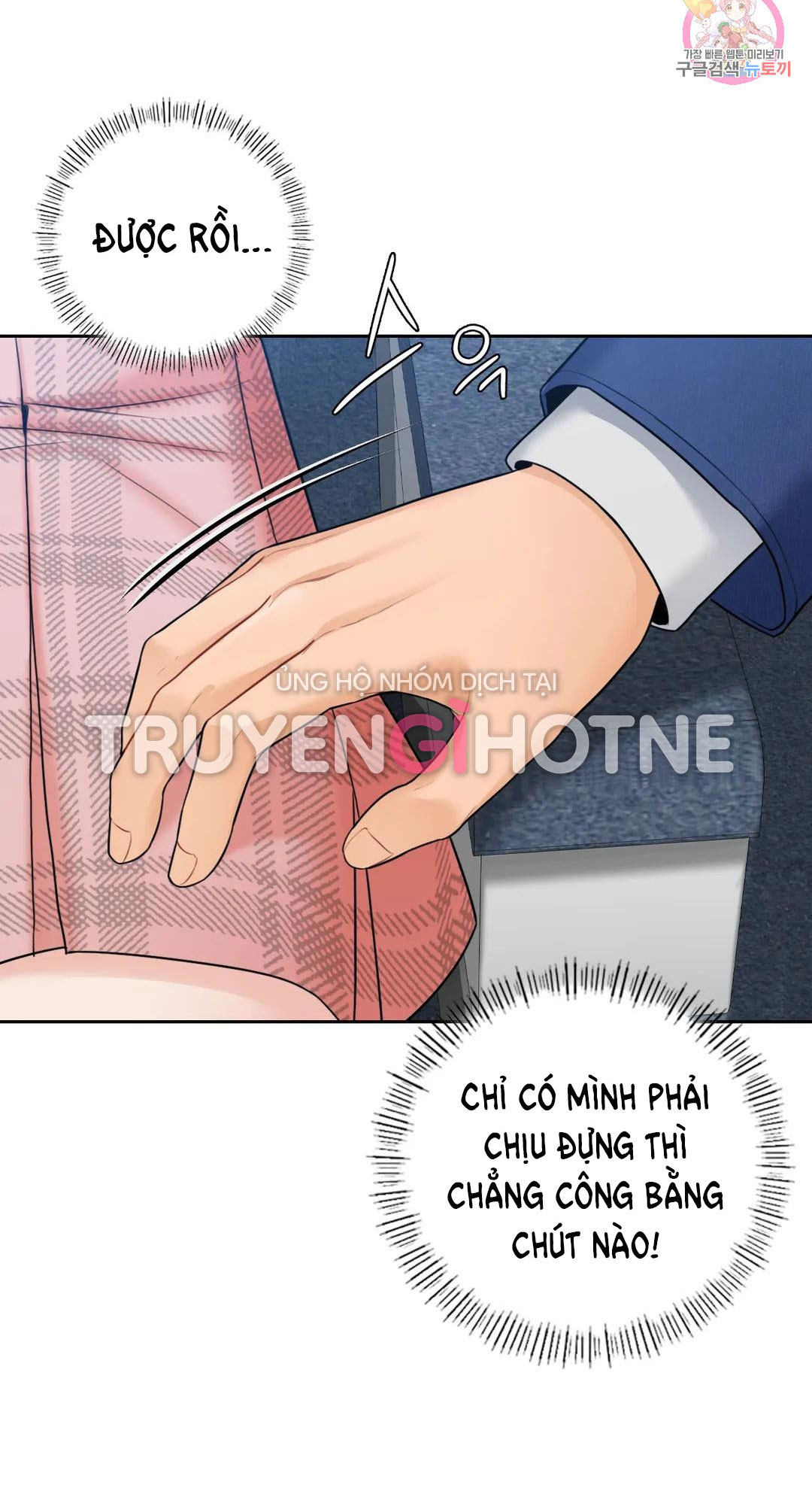 [18+] không là bạn bè chapter 36.1 13