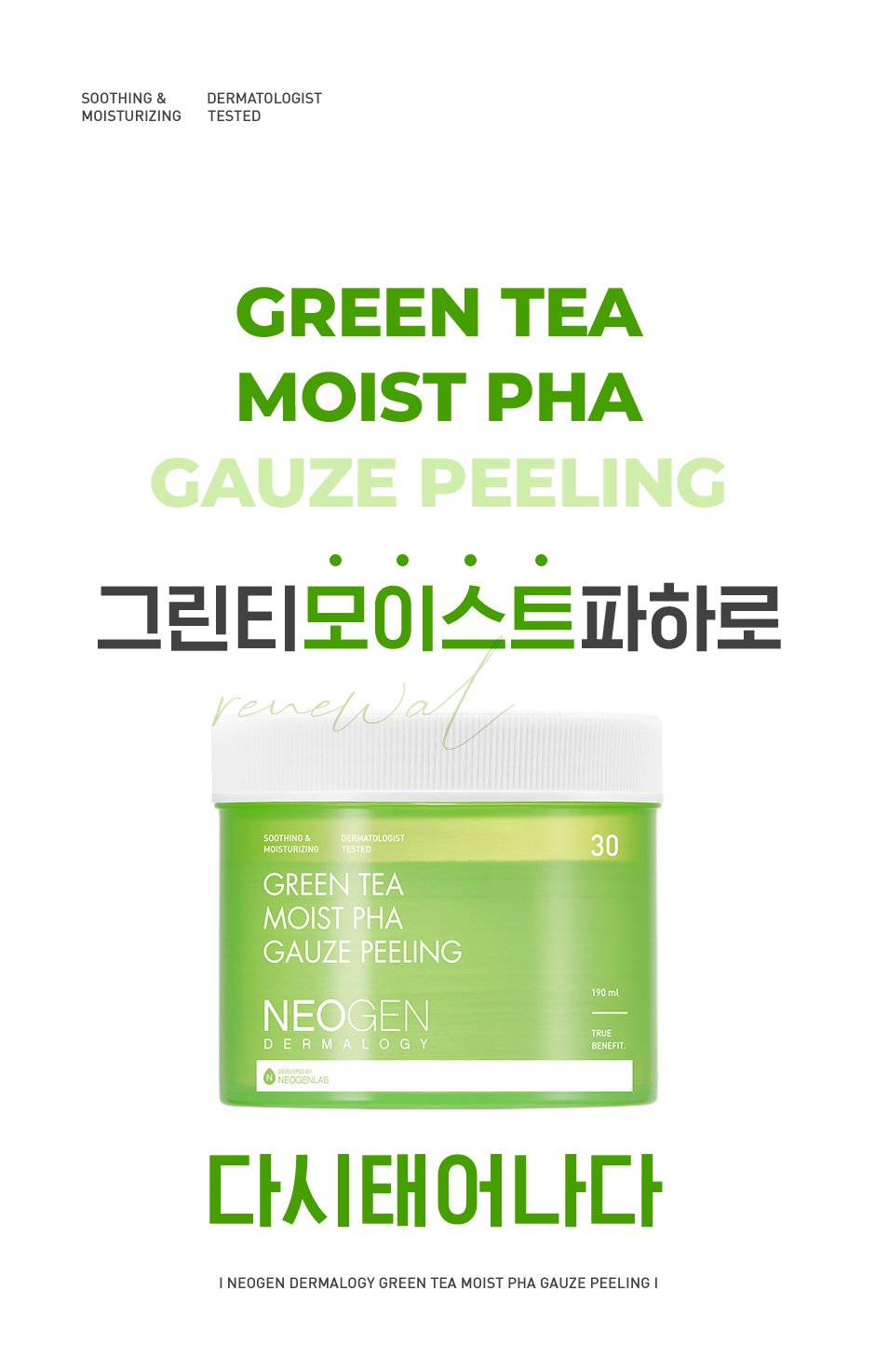 Pad tẩy da chết trà xanh Neogen Dermalogy Green Tea Moist PHA Gauze Peeling 190ml