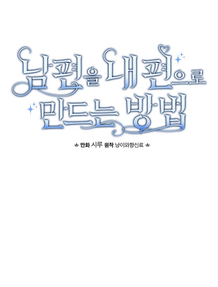 phương pháp khiến chồng đứng về phía của tôi chapter 48 11