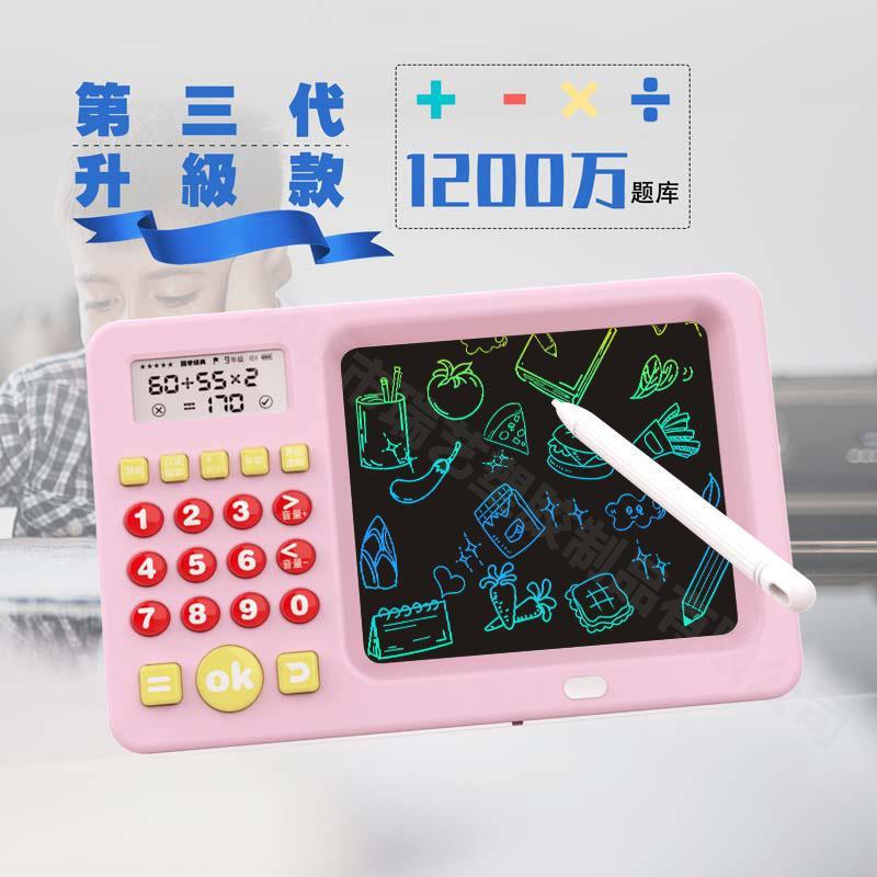 Đảm bảo chất lượng giáo dục sớm của trẻ giác ngộ toán học miệng bảng viết máy tính đồ chơi giáo dục máy học miệng tính toán kho báu chữ viết tay bảng