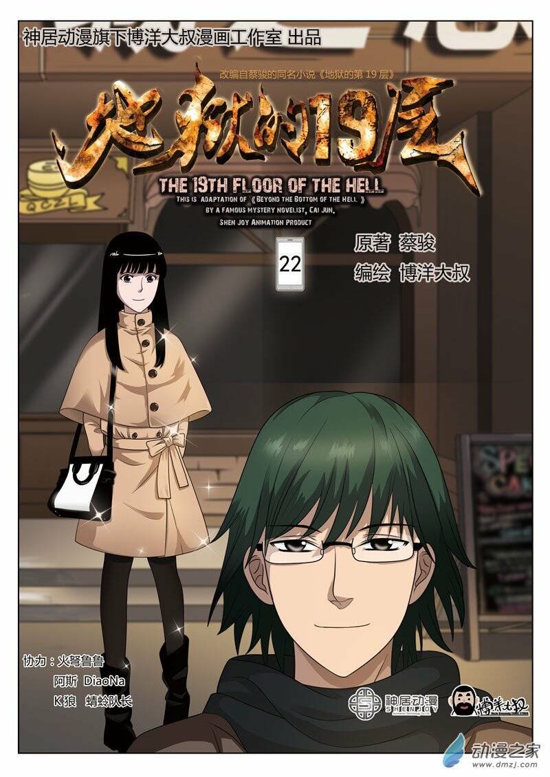 tầng 19 địa ngục chapter 22 2