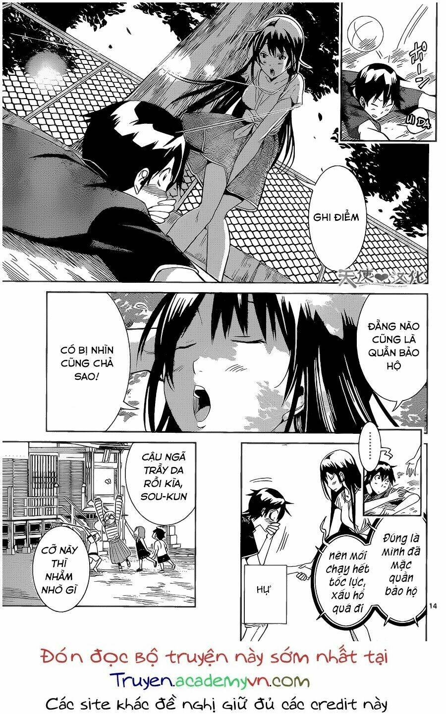 fureru to kikoeru chapter 8 16