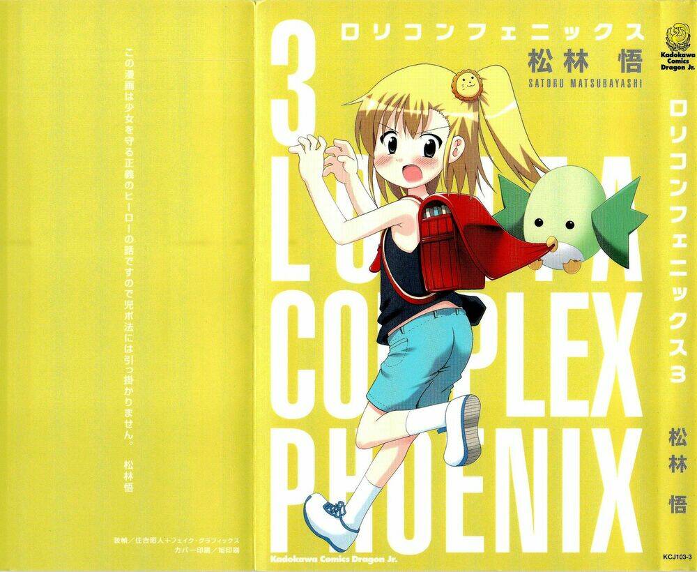lolita complex phoenix chapter 17 2