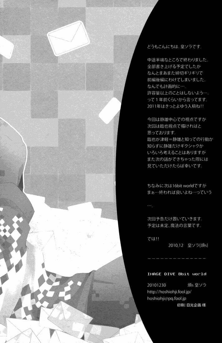 durarara!! doujinshi - image*dive - 8bit world chapter 1 47