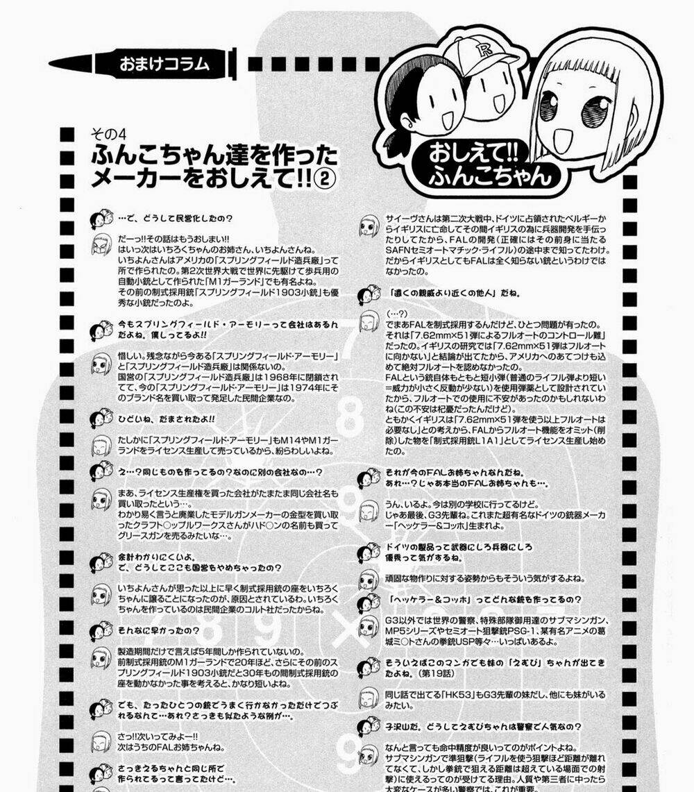 upotte!! chapter 17 44