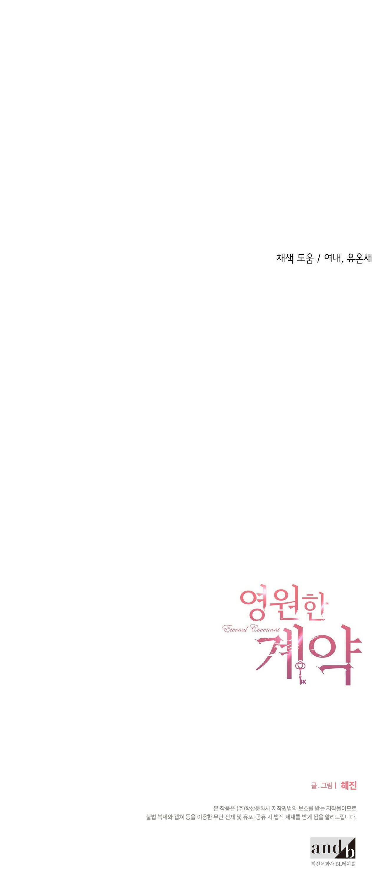 khế ước vĩnh cửu chapter 10 83