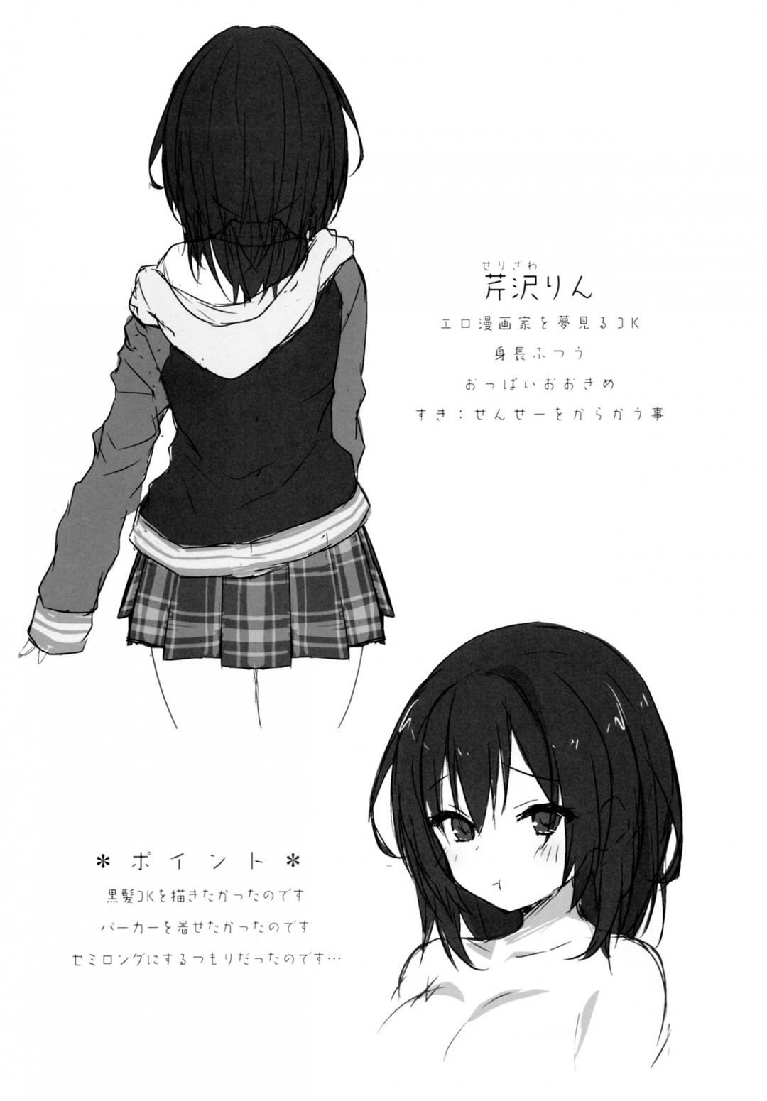 sensei, hãy chỉ dạy cho em chapter 1 18