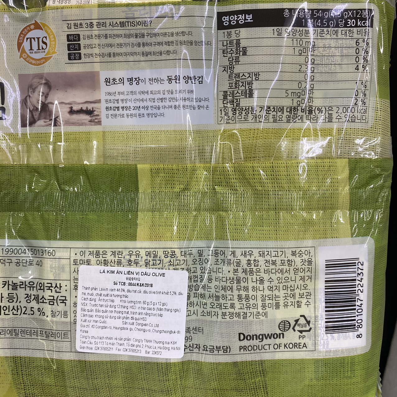 Lá Kim Tẩm Dầu Oliu Ăn Liền Dongwon Hàn Quốc Bịch 60G ( 5G x 12 Gói) /동원) 올리브김 식탁12P5G*12EA