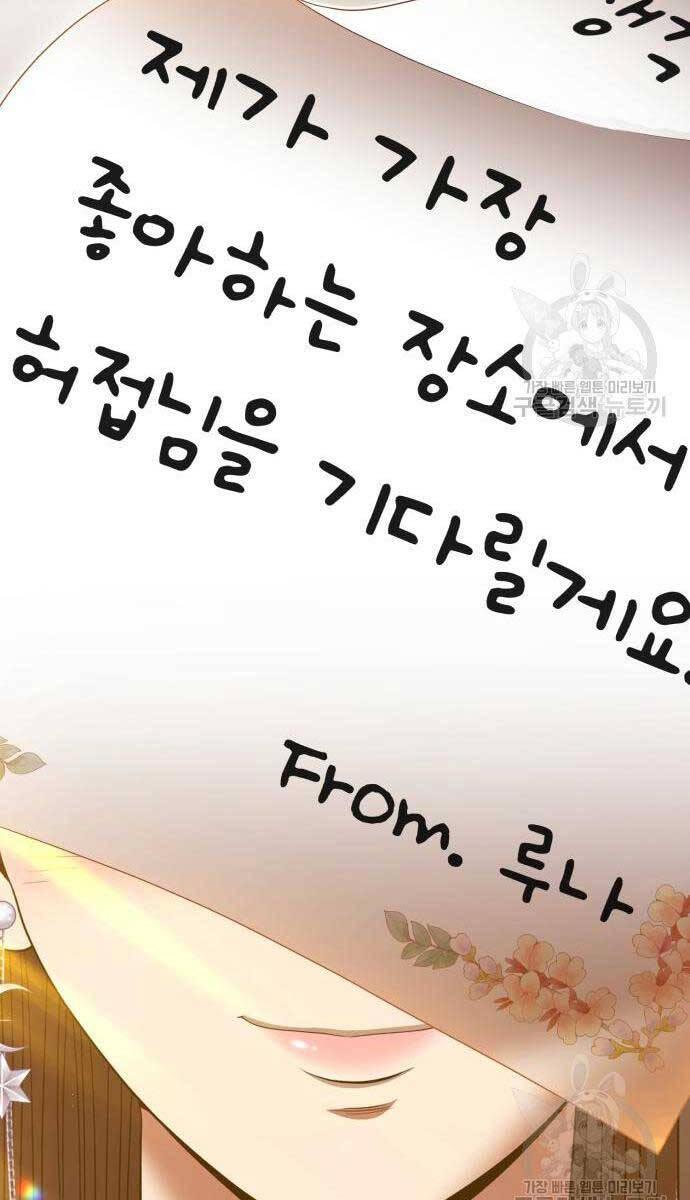 Gậy Gỗ Cấp 99+ chapter 84.6 119