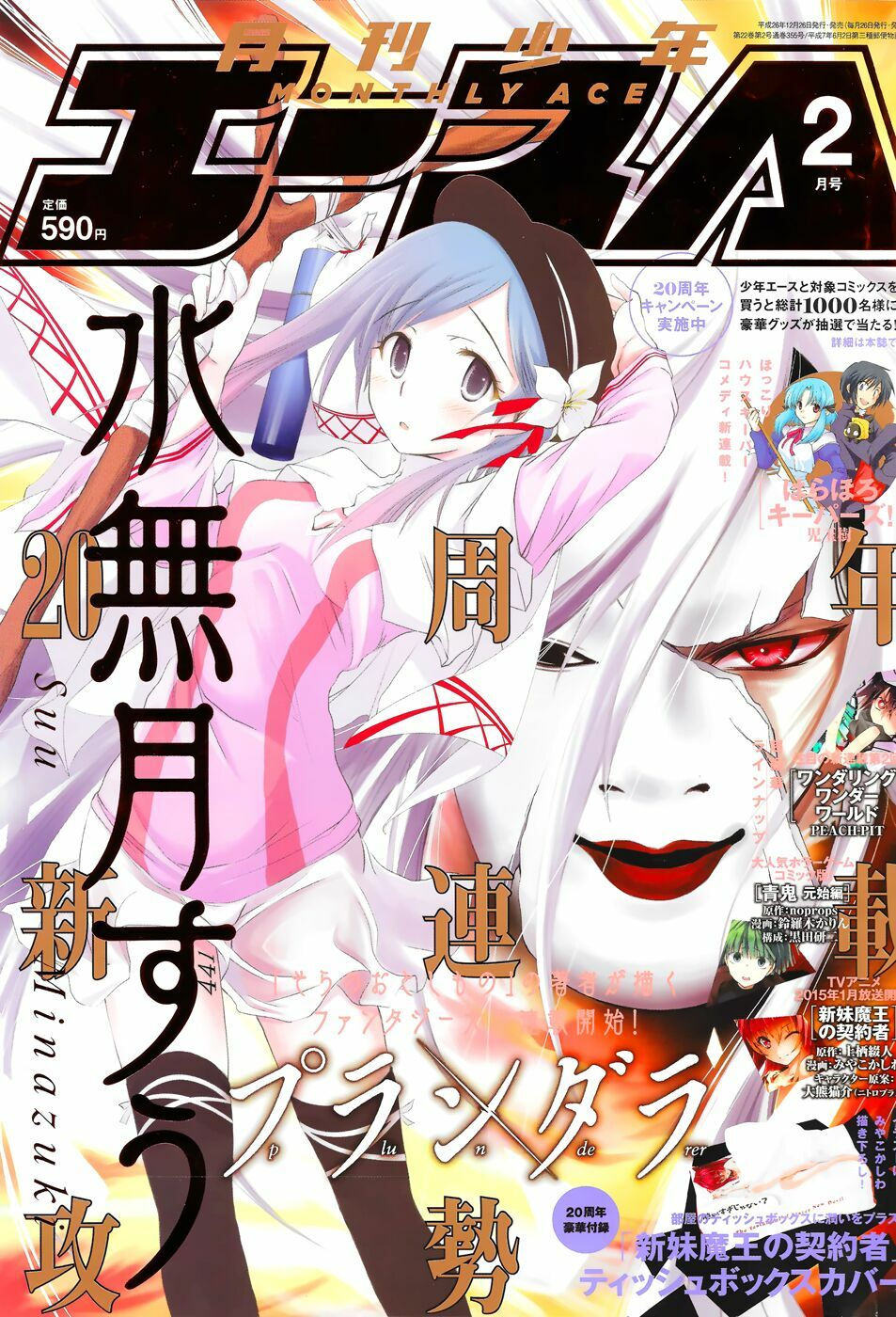 kích trụy vương huyền thoại chapter 1 1