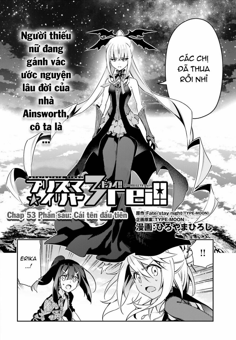 fate/kaleid liner prisma illya drei! chapter 53.2 3