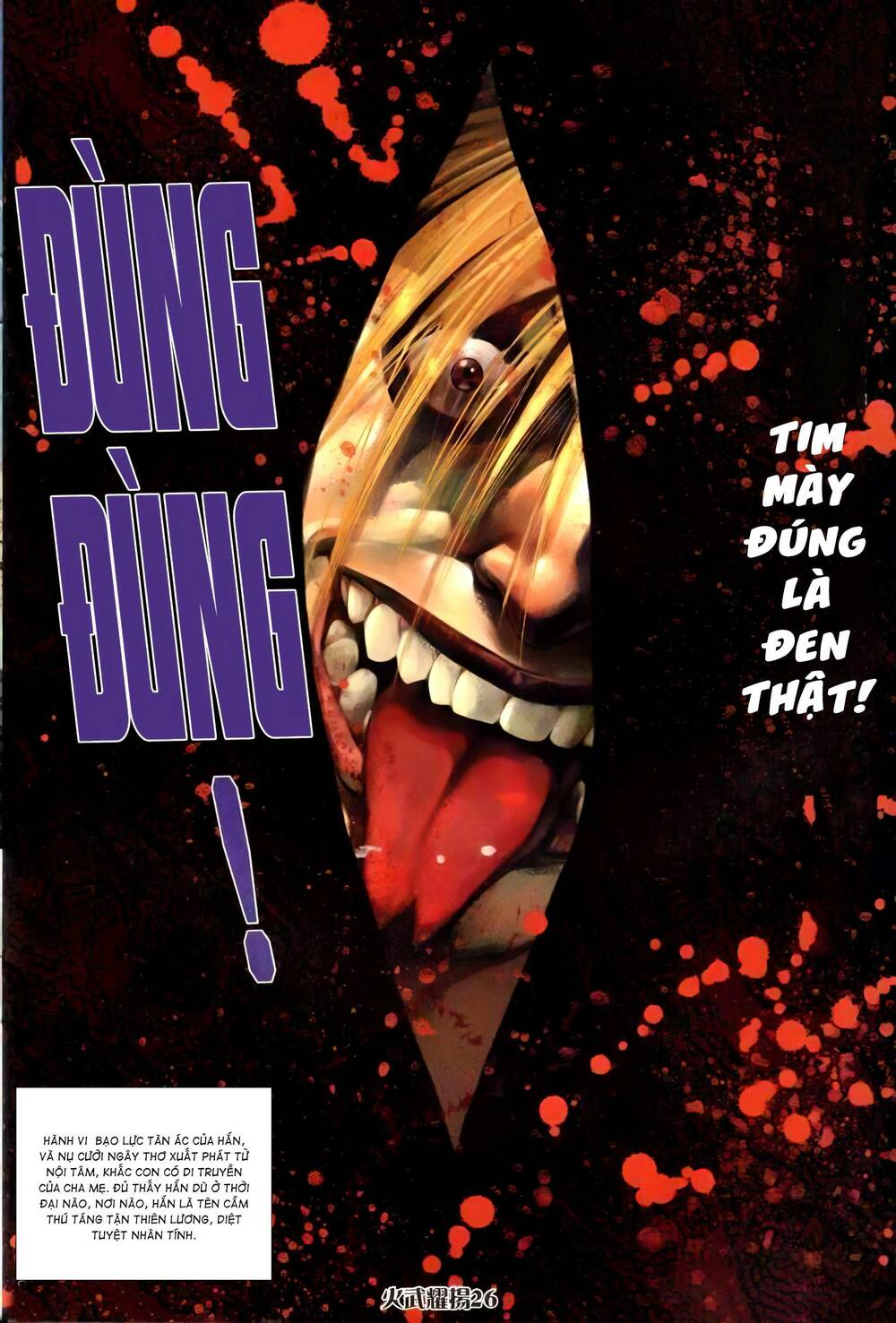 hỏa vũ diệu dương chapter 257.2 11