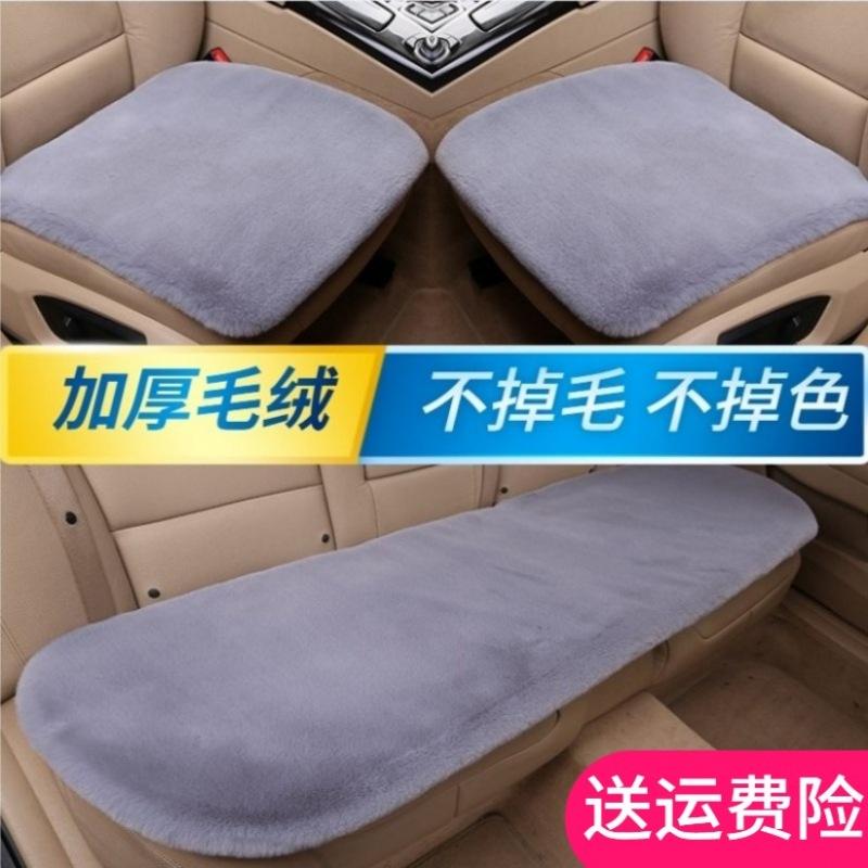 Đặc Biệt Xe Đệm Mùa Đông Sang Trọng Đơn Ghế Đệm Lót Ghế Ô Tô Phía Sau Ngắn Sang Trọng Bốn Mùa Đa Năng Lông Thỏ len