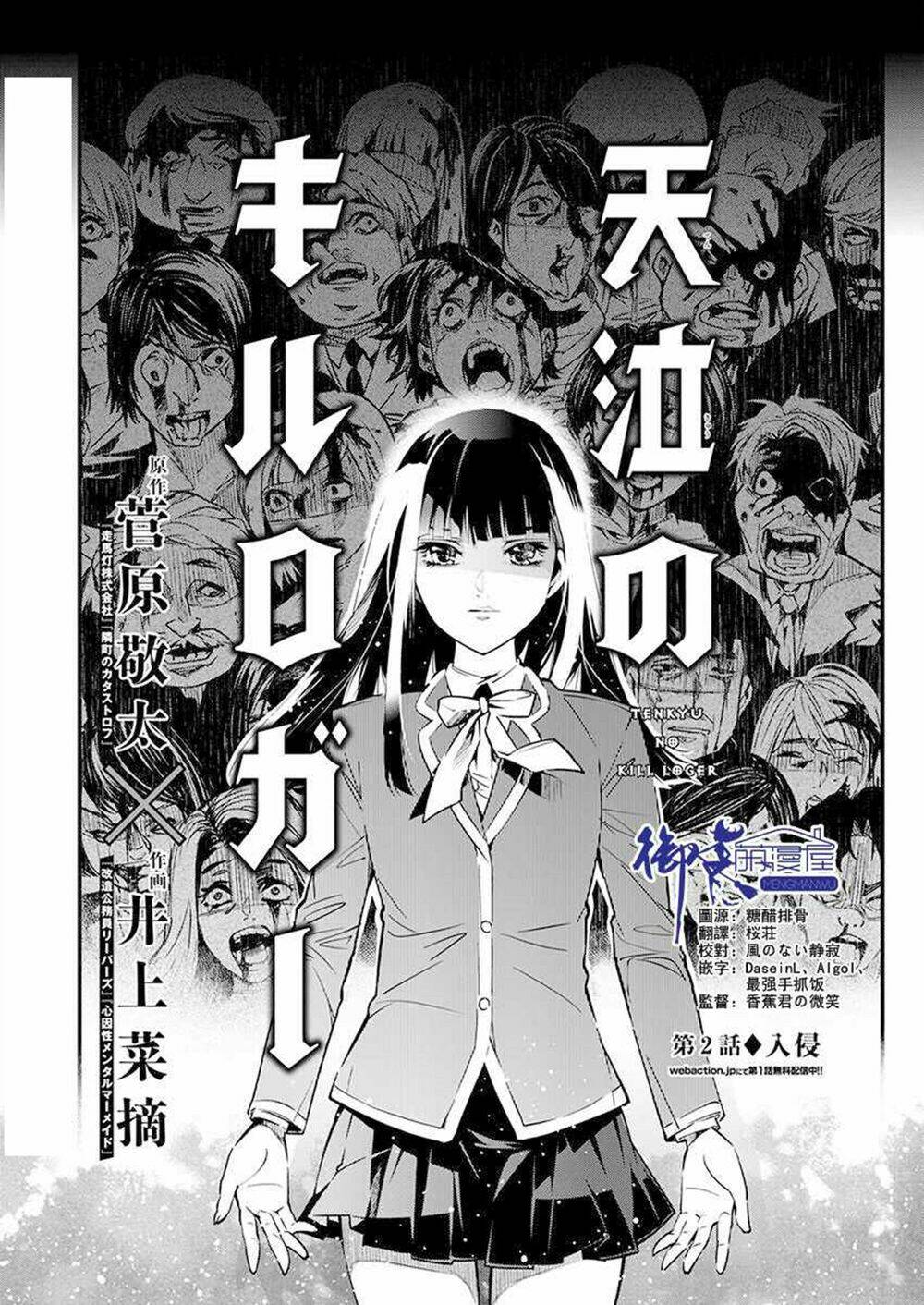 nước mắt của chúa : kill logger chapter 2.2 3