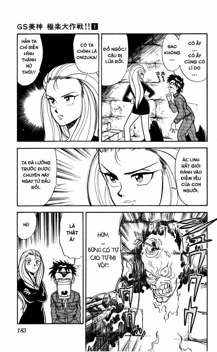 ghost sweeper mikami chapter 9 23