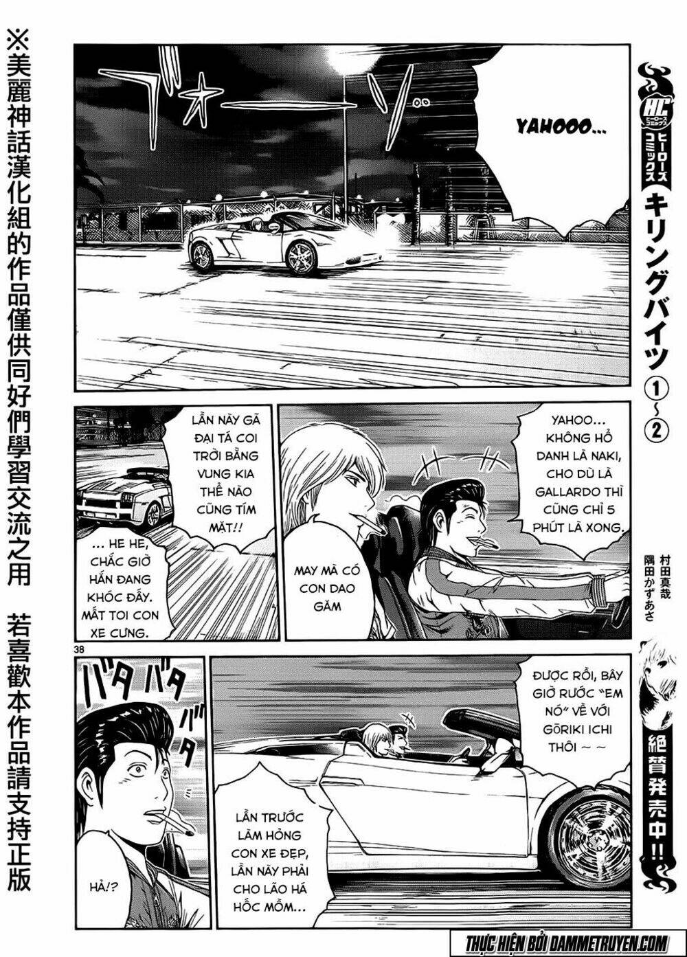 soul reviver south chapter 2.2 13