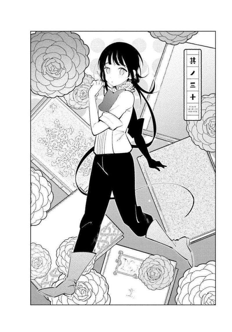 cuộc sống hằng ngày của cặp đôi mới cưới chapter 30 3