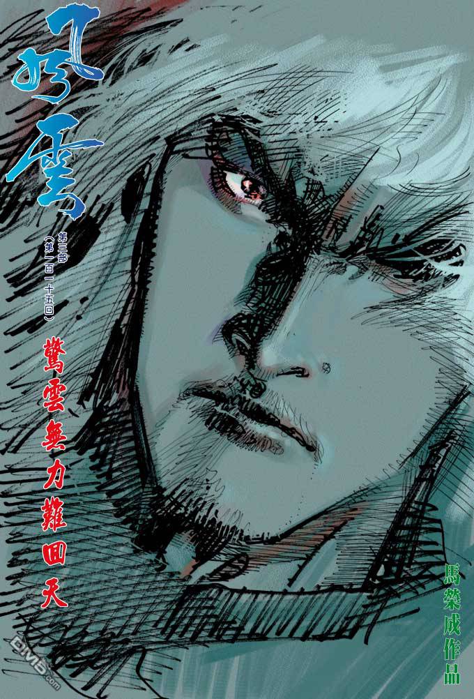 phong vân chapter 373 3