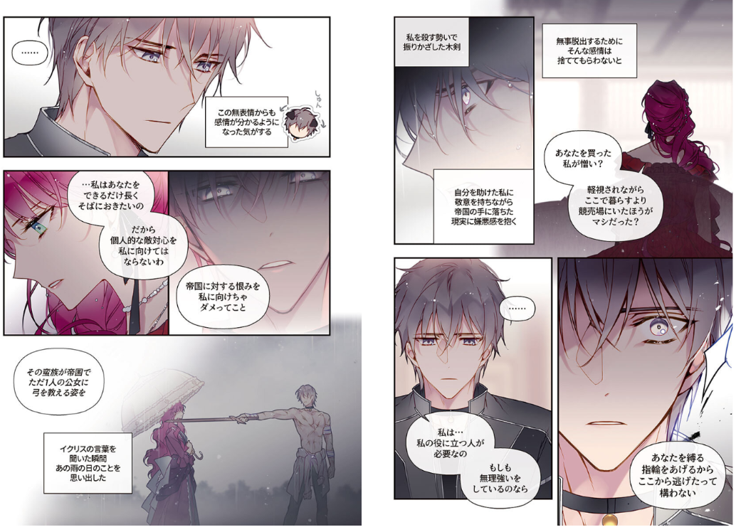 Sách ngoại văn: 悪役のエンディングは死のみ 5 Akuyaku No Ending Wa Shi Nomi 5