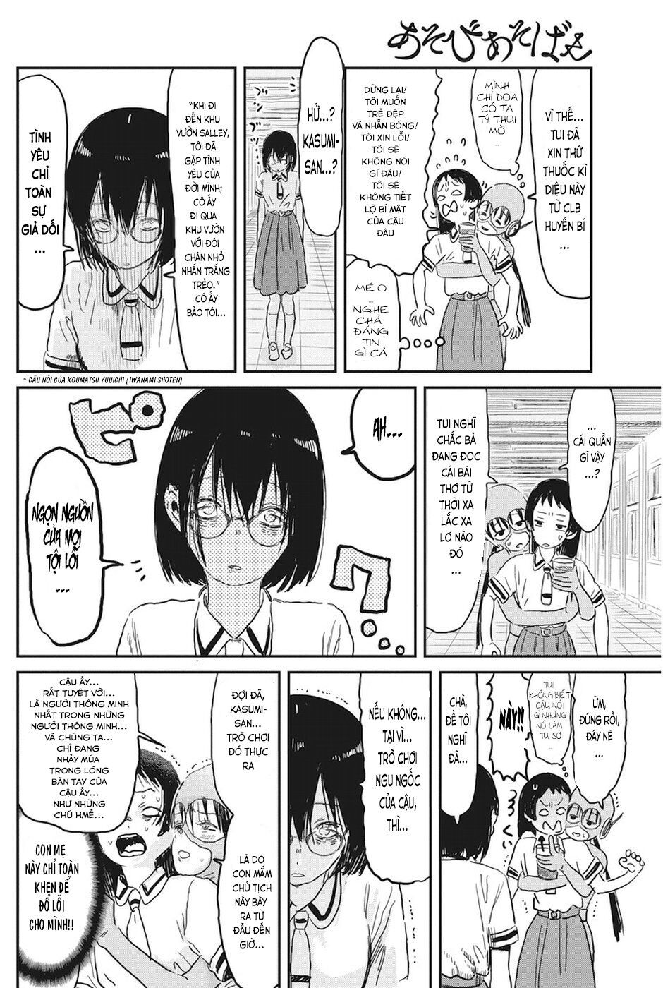 asobi asobase chapter 68 18